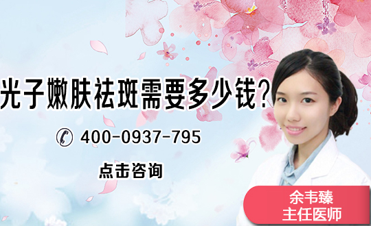 湖北职院附属惠济医院整形美容科为什么要祛斑