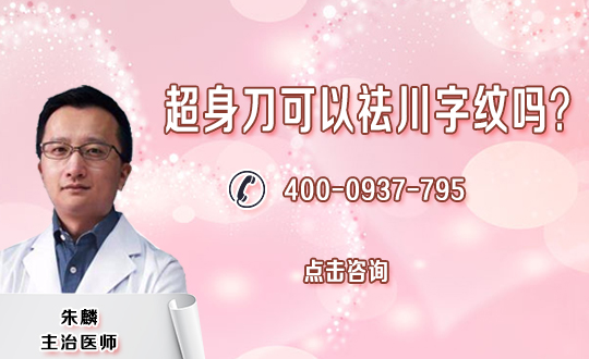 杭州第三人民医院热玛吉除皱能保持多久