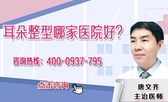 广州医学院第一附属医院杯状耳矫正要多少钱