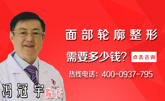 郑州芳艺整形面部轮廓整形术前注意事项