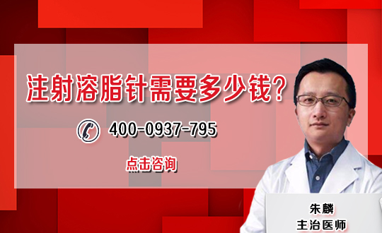 齐齐哈尔张敏整形美容门诊 瘦脸需要多少钱