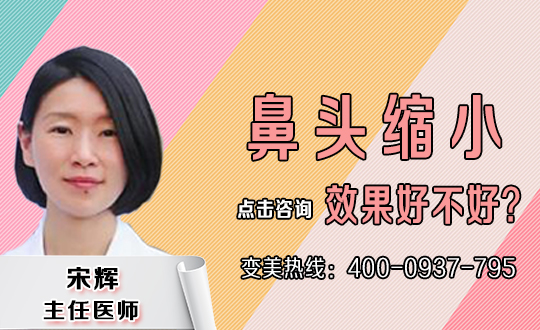 广州倍生医疗鼻尖整形优势有哪些