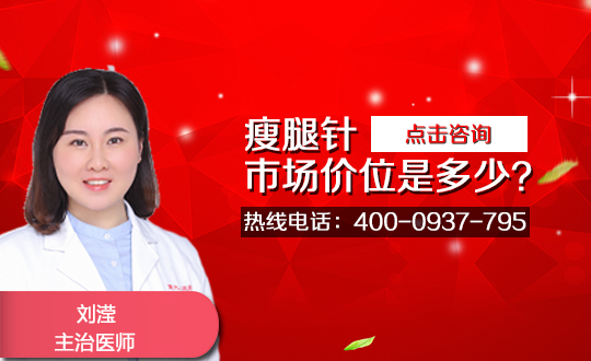 潜江卫校附属门诊瘦腿针多久打一次