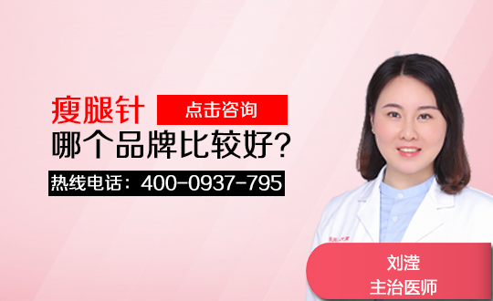 黔东南东方丽整形美容门诊瘦腿针贵吗