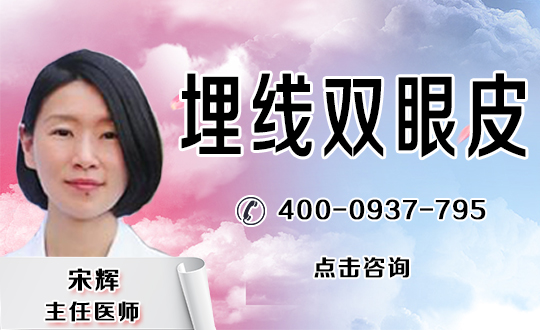 重庆常青藤医疗埋线双眼皮术前注意事项