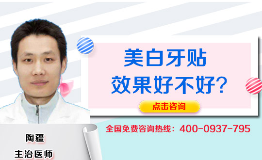重庆第一人民医院激光美白牙齿过程是怎样的