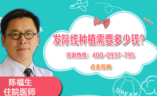 重庆玛恩皮肤美容发际线种植疼不疼