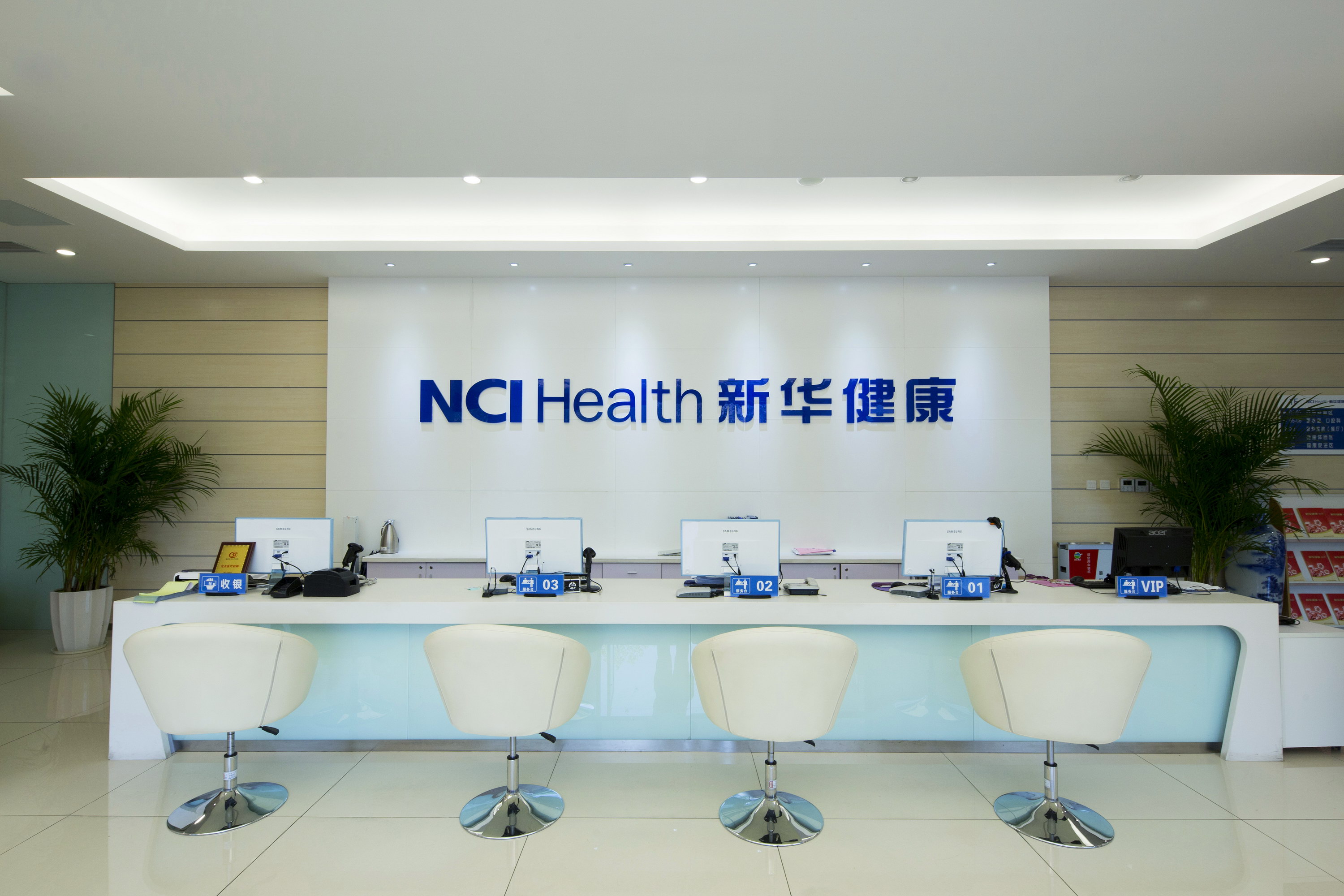 新华长沙健康管理中心