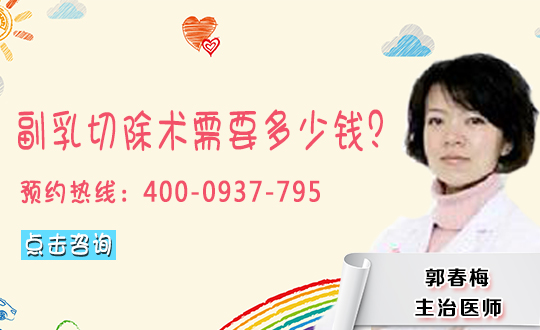 重庆美颜臣医院副乳切除术优点有哪些