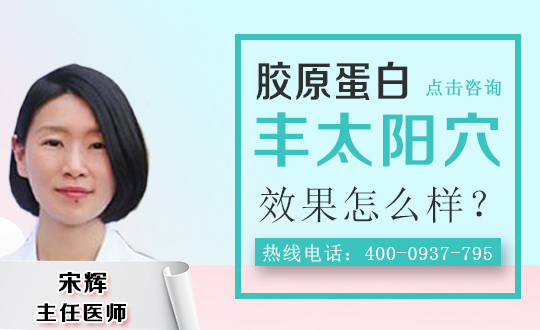 西安瑞丽自体脂肪丰额头术前注意事项