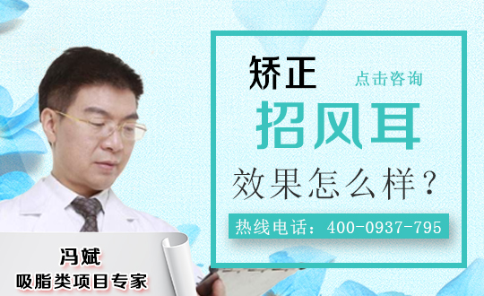 重庆同济医疗美容门诊部了解招风耳整形手术的流程