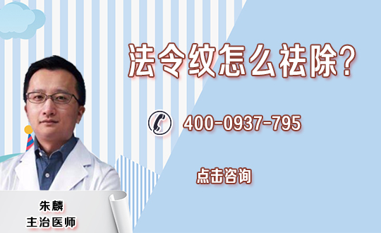 重庆耀立医疗去法令纹的方法有哪些