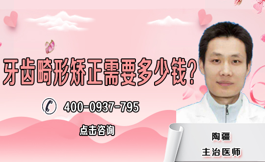 重庆医药高等专科牙齿稀疏怎么矫正
