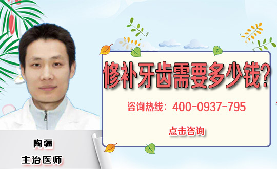 西安圣贝口腔医院牙齿快烂了，是拔还是补？