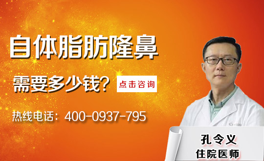 西宁孙国良整形自体脂肪隆鼻的效果如何