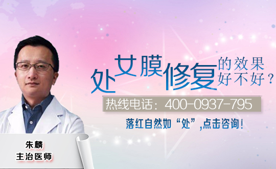 青海西宁美联臣医疗处女膜修复安全吗