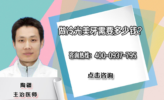 遵义黎飞整形牙齿冷光美白安全吗