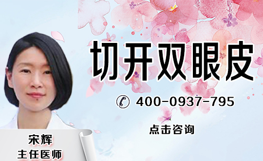 遵义市大连路遵医附院全切双眼皮手术过程
