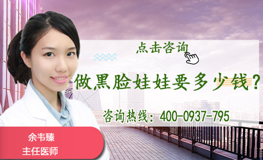 佳木斯骆士军整形黑脸娃娃效果好不好