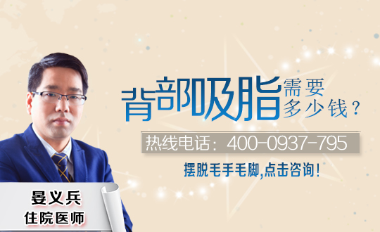 牡丹江叶宁博雅背部吸脂优势有哪些