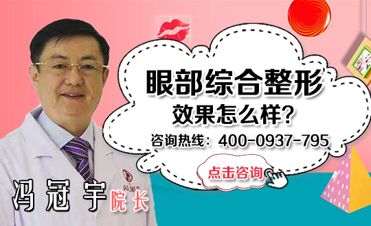 桂林中医医院中韩眼部多项有什么不同？