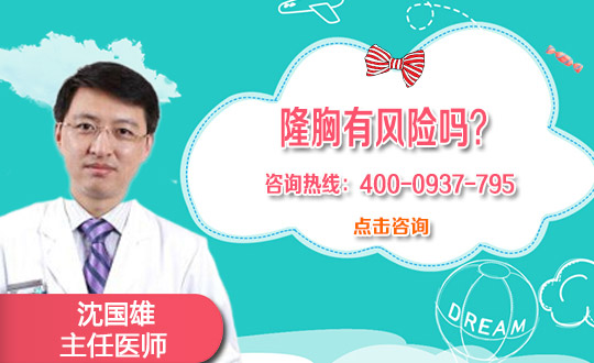 美联致美整形透明质酸隆胸能维持多久