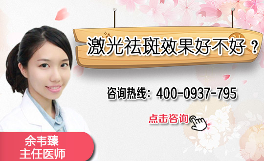 齐齐哈尔胡淑霞整形激光祛雀斑能维持多久