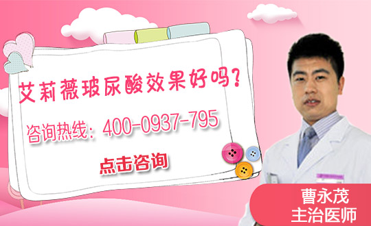 大庆人民医院整形透明质酸如何丰面颊