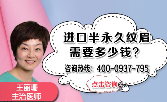 桂林刘瑛中医美容提眉术