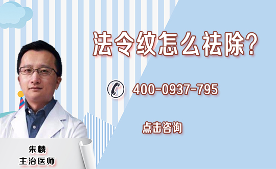 哈尔滨Dr.W王医生医疗透明质酸去除法令纹安全吗