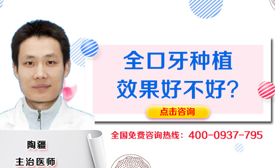 哈尔滨创新口腔牙齿种植多少钱