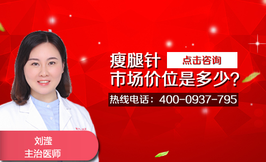 重庆市西郊医院瘦腿针手术的优势