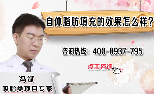 柳州博爱医院自体脂肪丰臀的脂肪取自哪些部位？