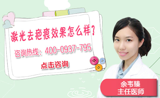 晶肤医疗美容连锁激光祛疤怎么样