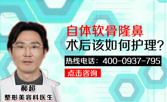 安庆太湖县人民医院自体软骨隆鼻多少钱