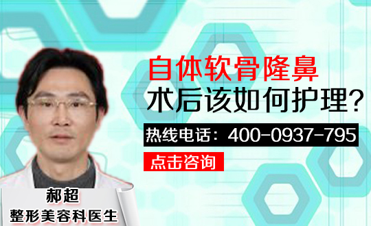 安庆宿松县中医院整形什么是自体软骨隆鼻 安庆宿松县中医院整形什么是自体软骨隆鼻