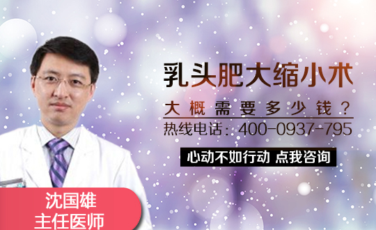 合肥市妇幼保健所乳头缩小痛吗
