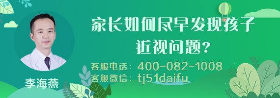 近视治疗