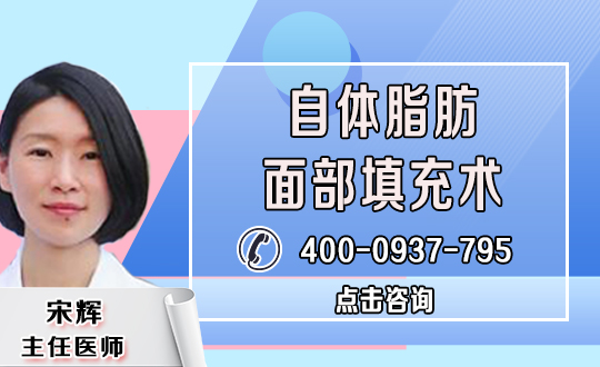 济南历下碧莲盛医疗美容自体脂肪面部填充安全吗？