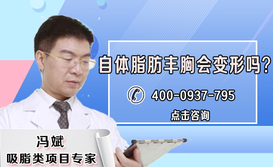 烟台毓璜顶医院自体脂肪丰胸的特点