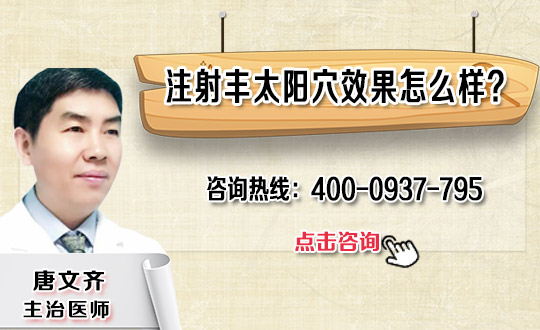 郑东美眼医疗美容门诊部注射丰下巴注意事项