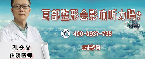  黑龙江哈尔滨仁美医疗美容医院扩张法耳已经成为耳廓再造