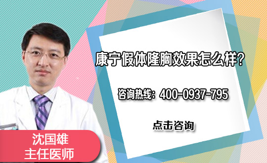 假体丰胸有哪些材质