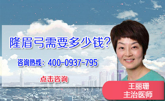 兰州亚韩医学医疗美容医院眉弓隆高术