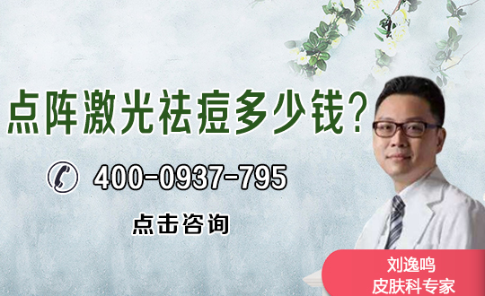激光祛痘会不会有副作用