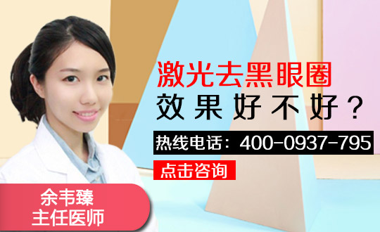 湖南省中医附一医院美容整形中心手术祛眼袋怎么有效