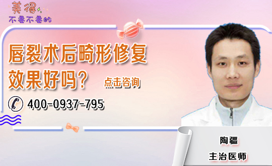 合肥庞博医疗美容诊所唇裂修复术适合在多大年龄做呢