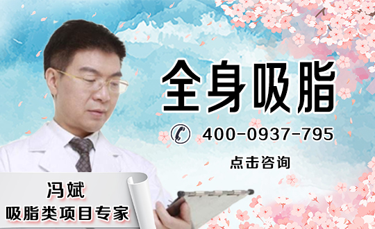 吸脂术后护理