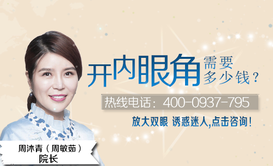 临汾现代女子医院开眼角手术的优点和缺点是什么