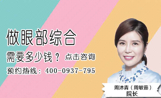 西宁舒康医疗美容美体压线双眼皮过程